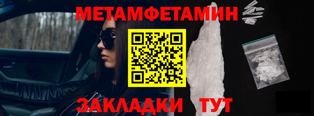 Краснокамск  Amphetamine Розовый  Вход с VPN 