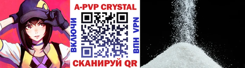 Alpha PVP Crystall  Краснокамск 