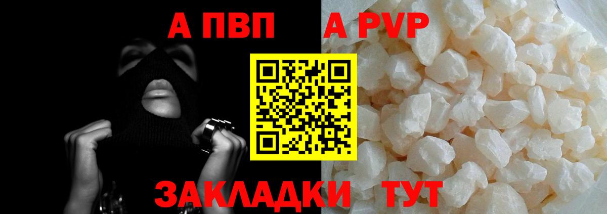 Alpha PVP СК КРИС Краснокамск