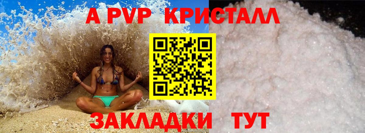 APVP крисы CK  Вход с VPN  Краснокамск  Alpha PVP СК КРИС 