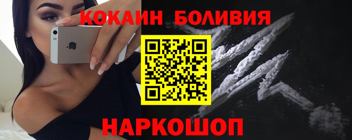 Краснокамск  Кокаин 97%  Вход с VPN  COCAIN Fish Scale 