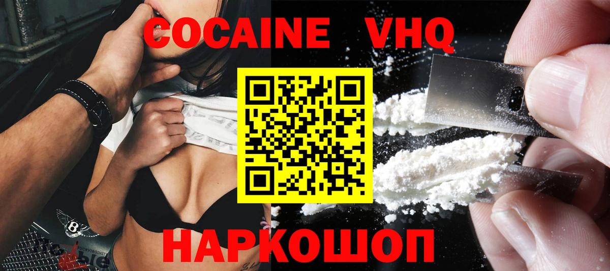 Cocaine Перу Краснокамск