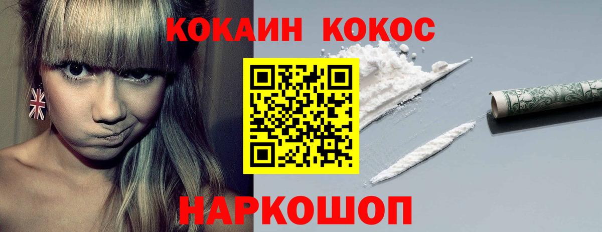 Cocaine 97%  наркотики  COCAIN Колумбийский  Краснокамск  Cocaine 