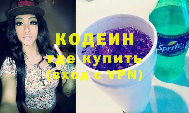 сколько стоит  Краснокамск  Кодеин Purple Drank 