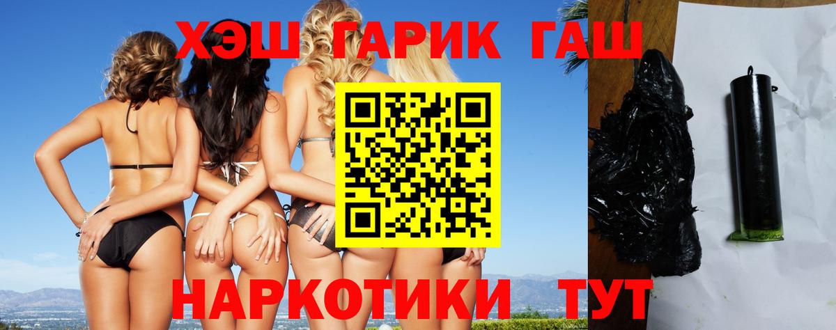 купить наркоту  Краснокамск  Гашиш  Гашиш убойный  Гашиш гашик 