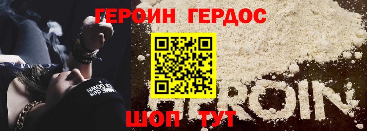 Героин VHQ  Вход с VPN  ГЕРОИН  Краснокамск 
