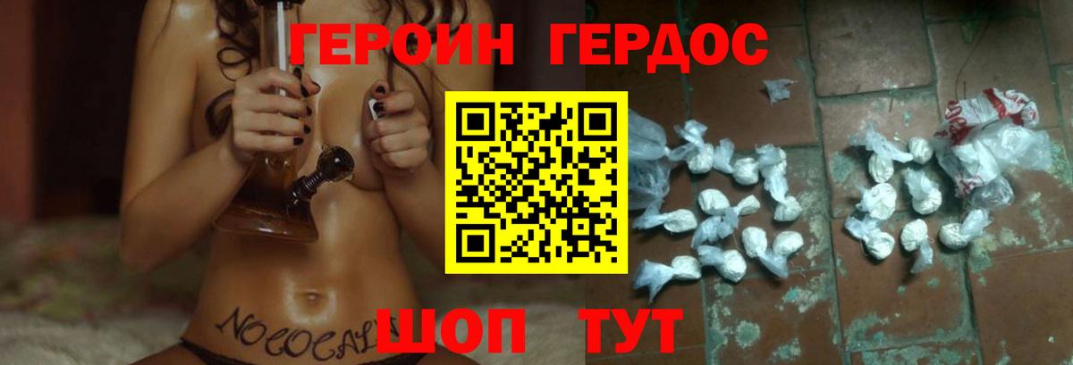 ГЕРОИН белый Краснокамск