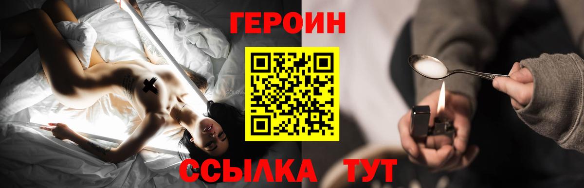 Героин Heroin  Краснокамск 