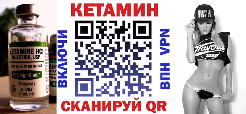 сайты даркнета наркотические препараты  Краснокамск  Кетамин VHQ 