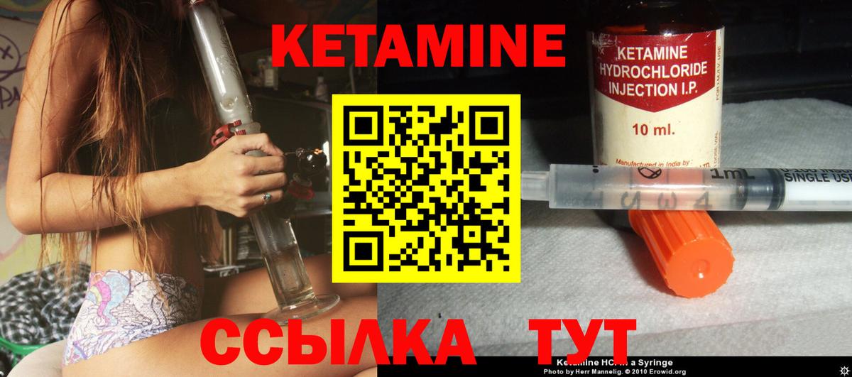 КЕТАМИН ketamine  это клад  Краснокамск 