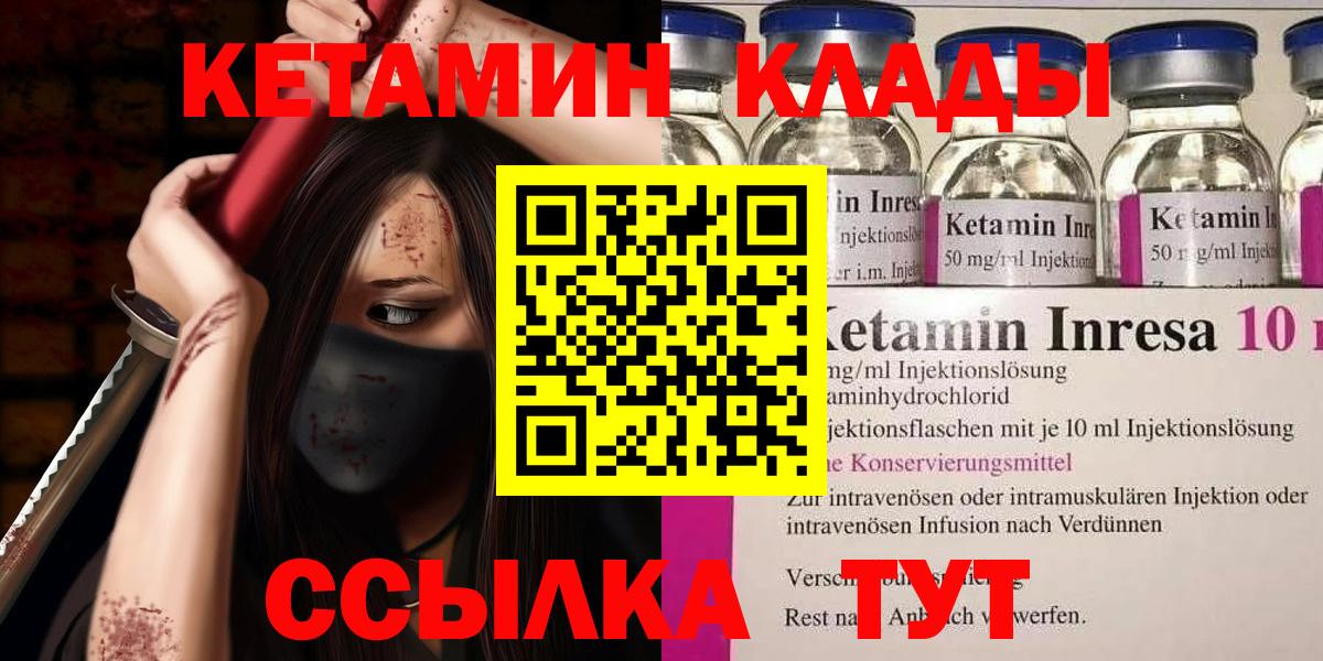 Краснокамск  КЕТАМИН ketamine  Кетамин ketamine  Вход с VPN 