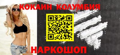 кокаин колумбия Донецк