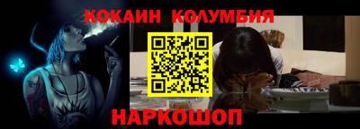 кокаин колумбия Донецк