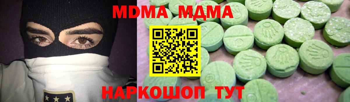 MDMA молли  MDMA crystal  Вход с VPN  Краснокамск 