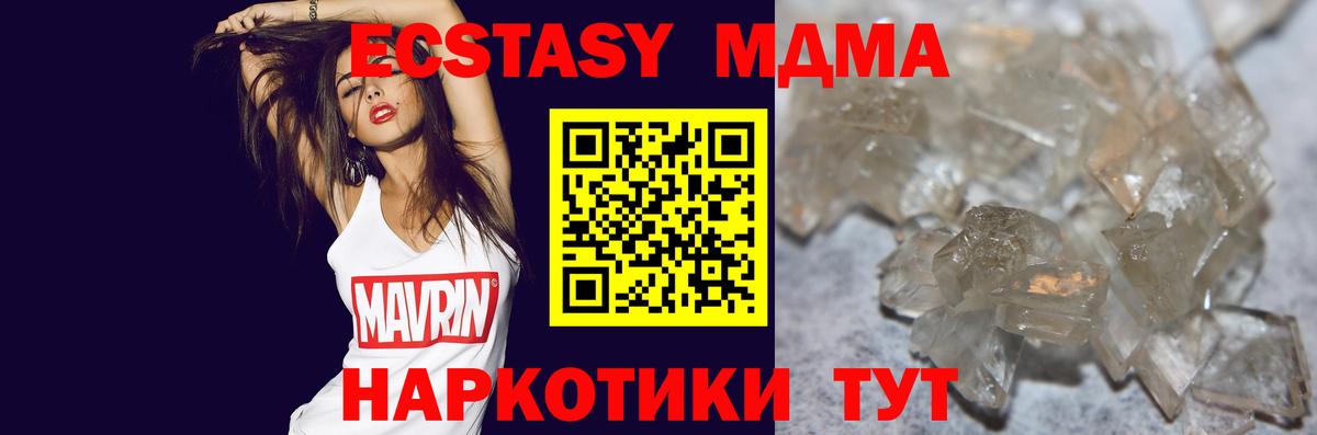 МДМА crystal  MDMA  МДМА VHQ  Краснокамск 