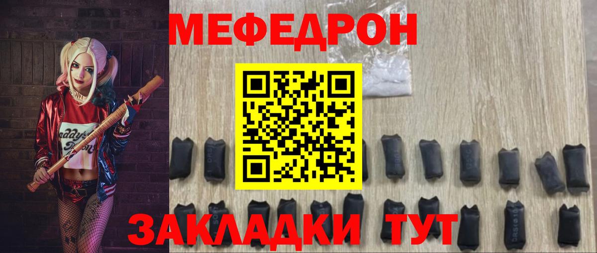 Меф  где можно купить наркотик  Краснокамск  Мефедрон 4 MMC  Меф мука  Вход с VPN 