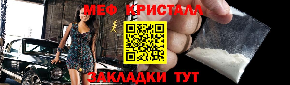 Меф кристаллы Краснокамск