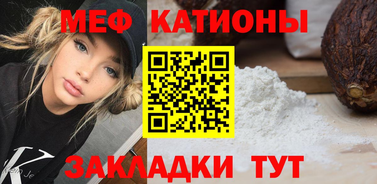 МЕФ кристаллы Краснокамск
