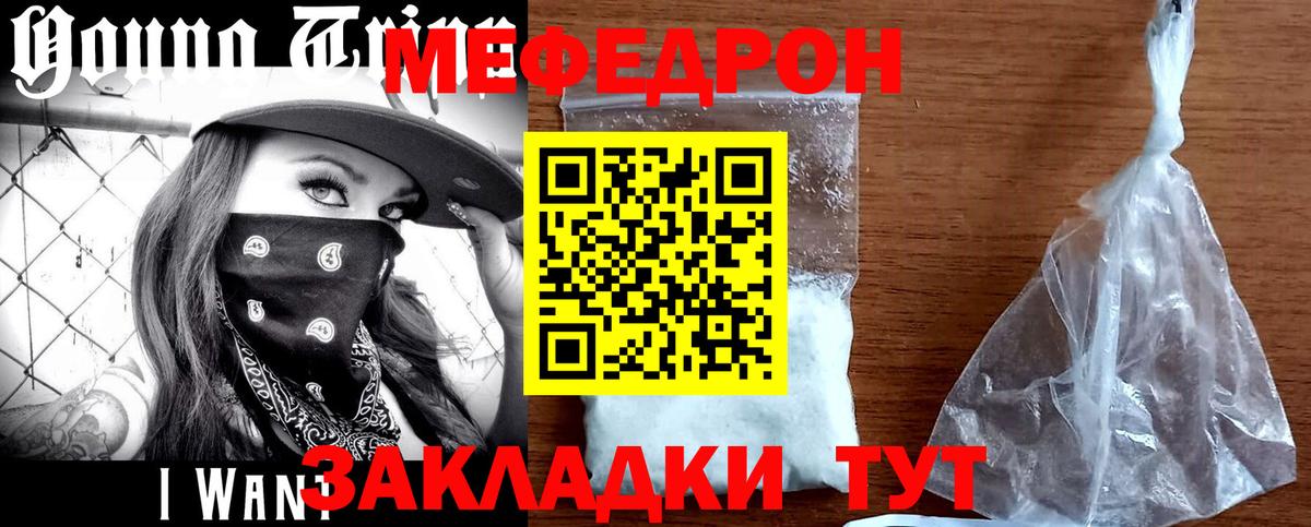 Мефедрон 4 MMC  где купить наркоту  Мефедрон  Мефедрон мука  Краснокамск 