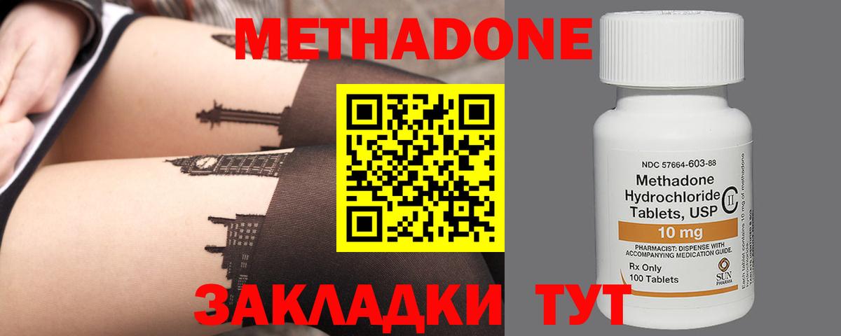 Метадон VHQ  OMG сайт  Краснокамск  Вход с VPN 