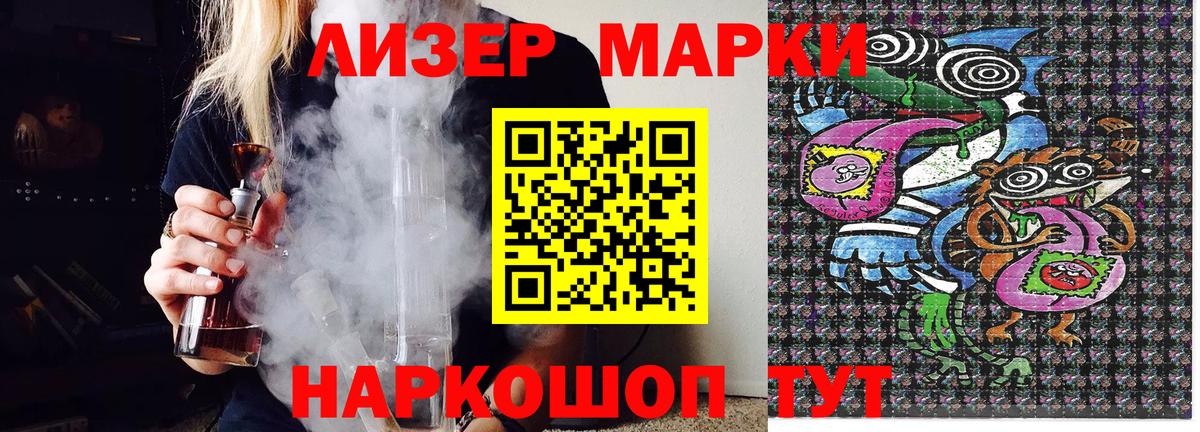 Наркотические марки 1,8мг  Наркотические марки 1,8мг  Вход с VPN  Краснокамск 