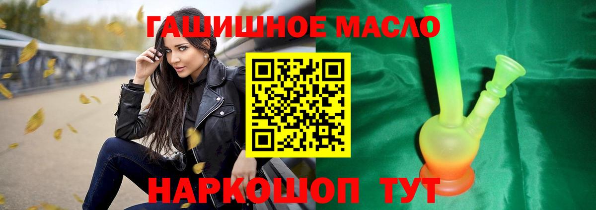 Краснокамск  Дистиллят ТГК жижа  Вход с VPN 