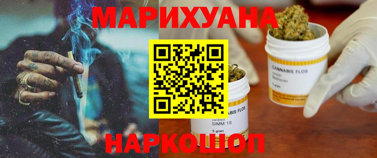 Канабис MAZAR Краснокамск