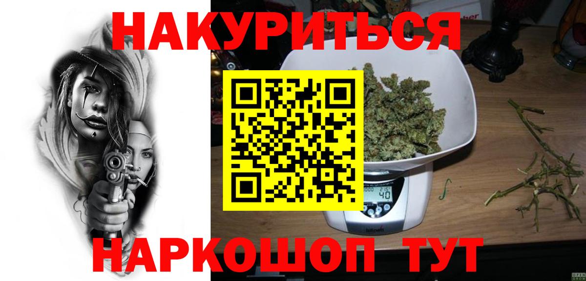 МАРИХУАНА Ganja  Бошки Шишки планчик  МАРИХУАНА White Widow  Краснокамск 